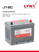 Lynx