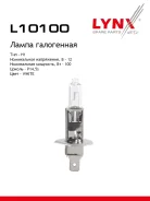 ����� H1 12V 100W P14.5S H1 12V 100W P14.5S LYNXauto ���. L10100 LYNXauto L10100 ����