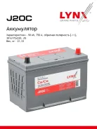 Lynx