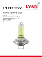 ����� H7 12V 55W PX26d Yellow H7 12V55W PX26d Yellow LYNXauto ���. L10755Y L10755Y ����