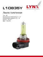 ����� H8 12V 35W PGJ19-1 Yellow H8 12V 35W PGJ19-1 Yellow LYNX LYNXauto ���. L10835Y L10835Y ����