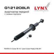 ����������� | ����� ����/��� | Toyota FJ Cruiser 05-18 / Land Cruiser Prado(J150) 09 LYNXauto ���. G121208LR G121208LR ����