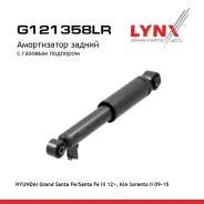 ����������� | ��� ����/��� | Hyundai Grand Santa Fe/Santa Fe III 12, KIA Sorento II 09-15 LYNXauto ���. G121358LR LYNXauto G121358LR ����