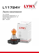����� PSY24W 12V 24W PG20/4 LAND Rover Range Rover Evoque, OPEL Astra, BMW 5, BMW 5 Touring, BMW X3 LYNXauto ���. L11724Y L11724Y ����