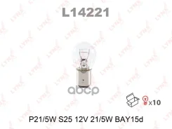 ����� P21/5W 12V BAY15D P21/5W S25 12V 21/5W BAY15D LYNXauto ���. L14221 L14221 ����