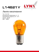 ����� P21/5W S25 12V 21/5W BA15D Amber P21/5W S25 12V21/5W BA15D Amber LYNXauto ���. L14621Y L14621Y ����