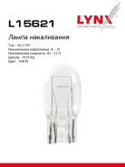 ����� W21/5W 12V W3X16Q W21/5W T20 12V 21/5W W3X16q LYNXauto ���. L15621 L15621 ����