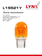 ����� WY21W 12V W3x16D Amber; WY21W T20 12V 21W W3X16d Amercedeser LYNXauto ���. L15521Y L15521Y ����