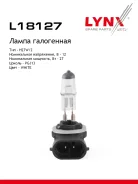 ����� H27W/2 12V PGJ13 881 12V 27/2 W PGJ13 LYNXauto ���. L18127 L18127 ����