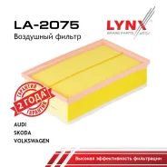 ������ ��������� Skoda Octavia (5E3) 12- + VAG LYNXauto ���. LA2075 LA2075 ����
