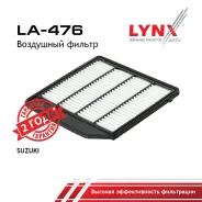 ������ ��������� Suzuki Vitara (LY) 1,4 15- LYNXauto ���. LA476 LA476 ����