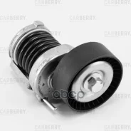 ���������� ��������. ����� � ������� Skoda Fabia/Felicia/Octavia/Roomster 95- VW Bora /Caddy/Golf/Polo/Vento 91- Carberry ���. 55CA57 Carberry 55CA57...