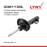 ������ ��������������� | ����� ��� | FORD Kuga II(DM2) 13 LYNXauto ���. G321130L G321130L ����