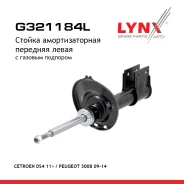 ������ ��������������� | ����� ��� | Cetroen DS4 11 / Peugeot 3008 09-14 LYNXauto ���. G321184L G321184L ����