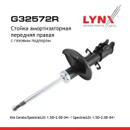 ������ ��������������� | ����� ���� | KIA Cerato 2004-/ LYNXauto ���. G32572R G32572R ����