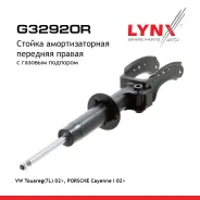 ������ ��������������� | ����� ���� | VW Touareg(7L) 02, Porsche Cayenne I 02 LYNXauto ���. G32920R G32920R ����