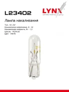 ����� W1.2W 24V W2.1X4.6D HCV W1.2W T5 24V 1.2W W2X4.6d LYNXauto ���. L23402 L23402 ����