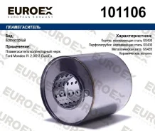 ������������� ������������ ����. Ford Mondeo IV 2.0/2.3 Euroex Ford Mondeo IV 2.0/2.3 Euroex ���. 101106 101106 ����