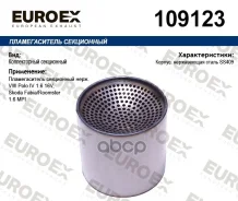 ������������� ���������� ����. VW Polo IV 1.6 16V, Skoda Fabia/Roomster 1.6 MPI Euroex ���. 109123 109123 ����