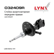 ������ ��������������� | ����� ���� | LADA Kalina 1117-19 LADA Kalina I 04 LYNXauto ���. O32409R O32409R ����