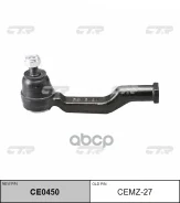 ����, ������ CEMZ-21 / CE0450 ���������� ������� ���� (������ CEMZ-21 ) | ����/��� | Mazda - B1600-1800-2000-2200-2600 CTR ���. CEMZ27 CEMZ27 ����