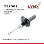 ������ ��������������� | ����� ��� | Citroen Berlingo(MF) 96, Peugeot Partner 96 LYNXauto ���. O32381L LYNXauto O32381L ����