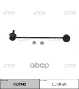 ����, ������ ������������� | ����� ��� | KIA Carens (Xtrek) 03- CTR ���. CLKK26 CLKK26 ����