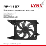 ���������� ��������� � ������� LADA Largus Renault Logan I 1.6 07, LADA Largus 1.6 8V 16 LYNXauto ���. RF1167 RF1167 ����