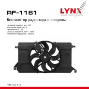 ���������� ��������� � ������� FORD Focus II 1.6 04 LYNXauto ���. RF1161 RF1161 ����