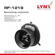 ���������� ��������� AUDI A3 03-12 / Q3 13, Skoda Octavia(1Z) 04 / Yeti 09, VW Jetta III-IV 05 / Tiguan 07-18 LYNXauto ���. RF1219 RF1219 ����
