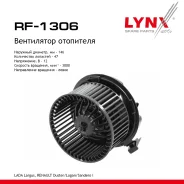 ���������� ��������� LADA Largus Renault Duster 10 / Logan/Sandero I 04, LADA Largus 12 LYNXauto ���. RF1306 RF1306 ����
