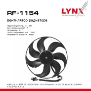 ���������� ��������� LYNXauto AUDI A3 1.6-1.8 96-03, Skoda Fabia I 1.0-1.4 99 / Octavia(1U) 1.4-2.0 96, VW Golf IV 1.4-2.3 97 / Polo 1.4-1.6 99 LYNXau...