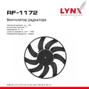 ���������� ��������� AUDI A4 1.8-3.2 07-15 / A5 1.8-3.2 07-17 / A6 2.0D-3.0D 10-18 / Q5 2.0D-3.2 08-17 LYNXauto ���. RF1172 RF1172 ����