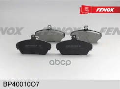 ������� ��������� �������� | ����� ����/��� | ��� 3102, 3110, 31105, 2705, 3221, 3302, Fenox ���. BP40010O7 BP40010O7 ����