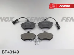 ������� ��������� �������� | ����� ����/��� | Audi 80 86-91, 90 87-91, 100 84-90, 200 83-91 � �������� Fenox ���. BP43149 BP43149 ����