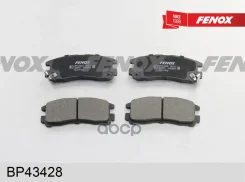 ������� ��������� �������� | ��� ����/��� | Mitsubishi Galant, Eclipse 1.8-2.5 92-00 Fenox ���. BP43428 BP43428 ����