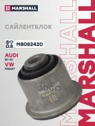 ����������� AUDI 80 78- 90 84- Volkswagen Passat 80- Santana 81- Marshall ���. M8082420 M8082420 ����