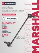 ������ ������������� Cruze, Astra H A04 / L70 2004-2015, Astra J P10 2010-2017, Astra K B16 2016-, Insignia A G09 2008-2017, Zafira C P12 2013- Marsha...