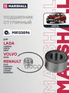 ��������� ������� ������ Lada Largus 12-, Lada Vesta 15-, Lada Xray 15-, Nissan Note I 05-, Renault Clio II, III 98-, Renault Kangoo I 97-, Renault Lo...