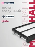 ������ ��������� Honda CR-V: IV 11- Marshall ���. MA5940 MA5940 ����