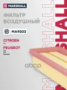 ������ ��������� Citroen C4 I, II 04-, Peugeot 206 00-, Peugeot 307 01-, Peugeot Partner II 08- Marshall ���. MA9303 MA9303 ����