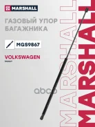 ����������� ������ ��������� Volkswagen Passat B7 (2011-) Marshall ���. MGS9867 MGS9867 ����