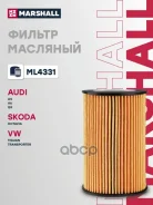 ������ �������� Skoda Octavia 04- Volkswagen Passat 05- POLO 09- Tiguan 07- Marshall ���. ML4331 ML4331 ����