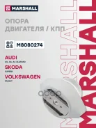 ������� ������� ������� Audi A4 (8D2,8E5, B5) 94-, Audi A6 05-, Audi A7 10-, Skoda Superb (3U4) 02-, VW Passat IV 97- Marshall ���. M8080274 M8080274...