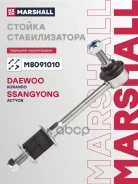 ������ ������������� Daewoo Korando (Kj) 99-01 01/99-02/01, Daewoo Musso (Fj) 99-99 09/99-, Ssangyong Actyon I 05- 07/07-, Ssangyong Actyon II 12- 08...