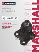 ����� ������� | ����� | Citroen Berlingo 96- Xsara Picasso 99- Peugeot Partner 97- Marshall ���. M8100280 M8100280 ����
