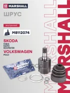 ���� ���������� Skoda Fabia II, III 06-, Skoda Rapid I 12-, Skoda Roomster 06-, VW Polo Sedan I 10- Marshall ���. M8112074 M8112074 ����