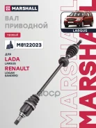 ������ � ����� (��� ABS) | ���� | Lada Largus 12-, Renault Logan I 04-, Renault Sandero I 07- Marshall ���. M8122023 M8122023 ����