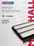 ������ ��������� LAND Cruiser Prado 150 2009-, LAND Cruiser Prado 120 2002-2009,4Runner N210 2002-2009 Marshall ���. MA3844 MA3844 ����
