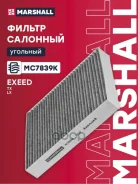 ������ ������ �������� Exeed TXL 19- / VX 21- Marshall ���. MC7839K MC7839K ����